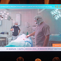 XI MOSCOW BREAST MEETING: Полный фотоотчёт